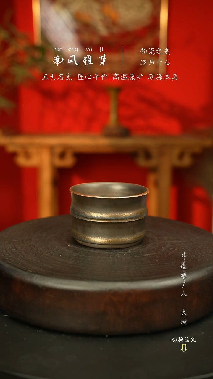 神垕钧瓷    高温原矿