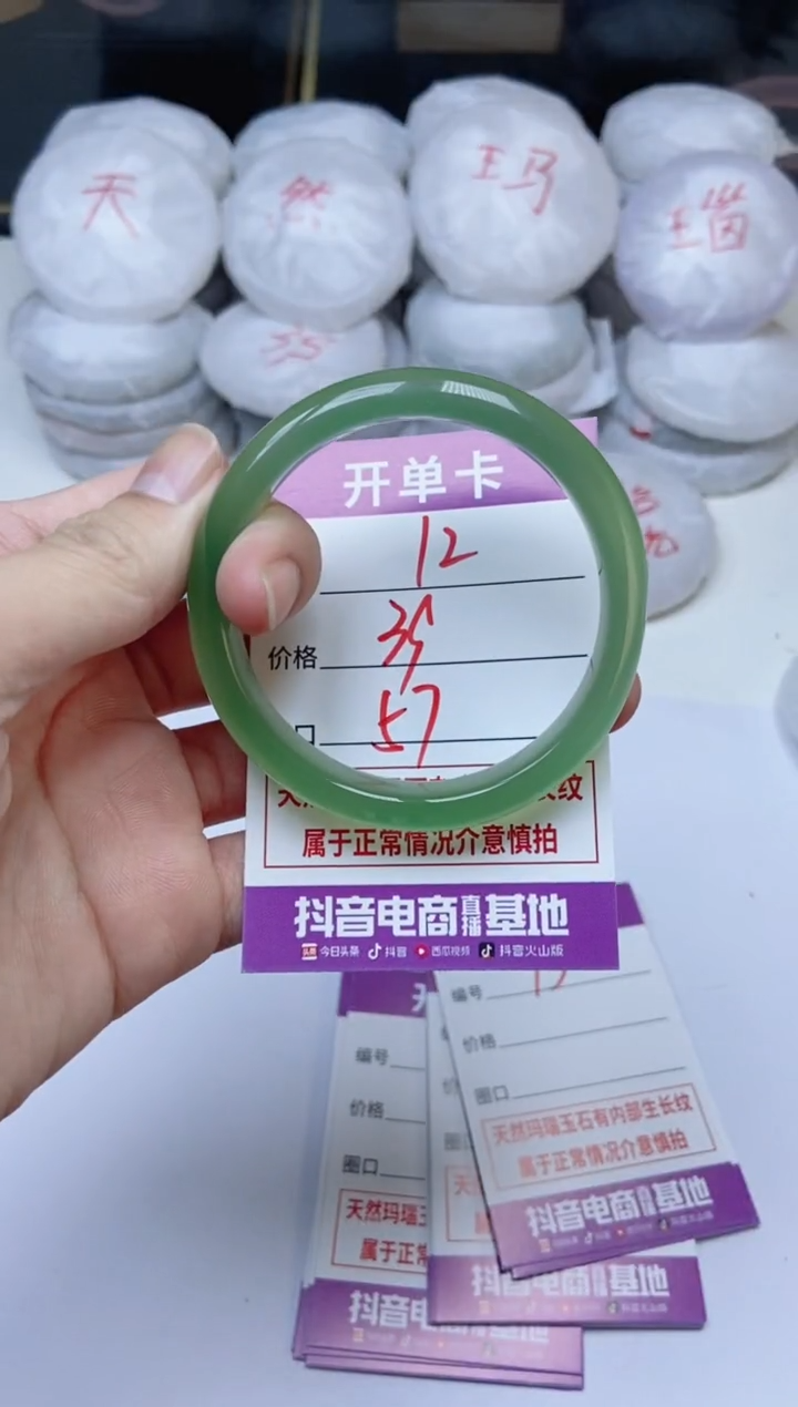 手镯玛瑙/玉髓未镶嵌12