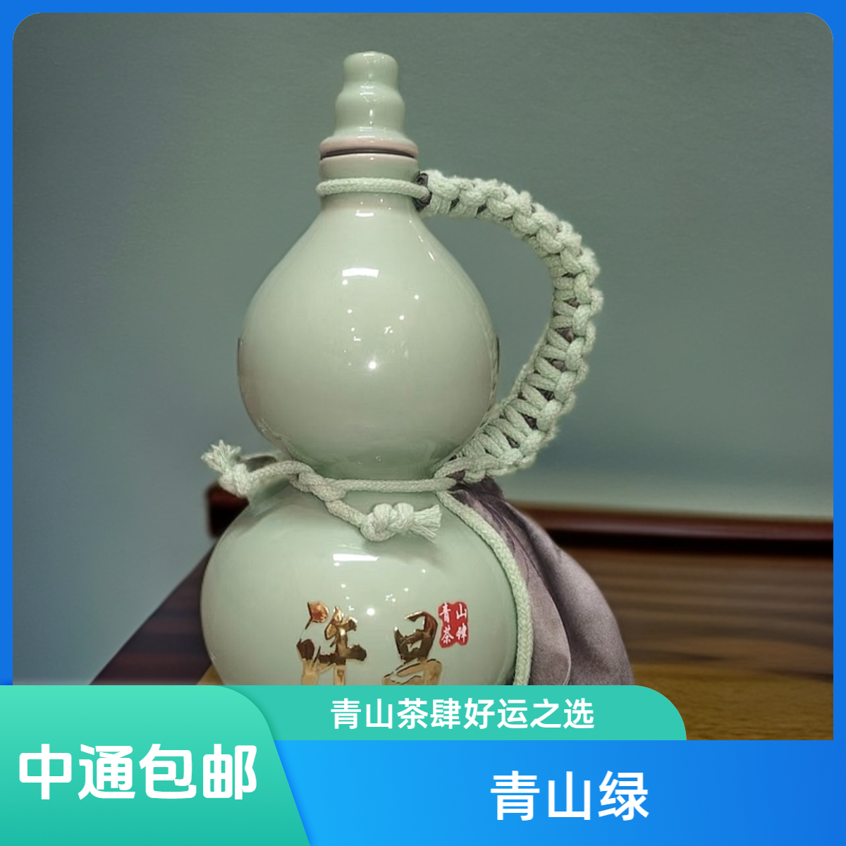 许昌青山茶肆国潮好运陶瓷葫芦青山绿