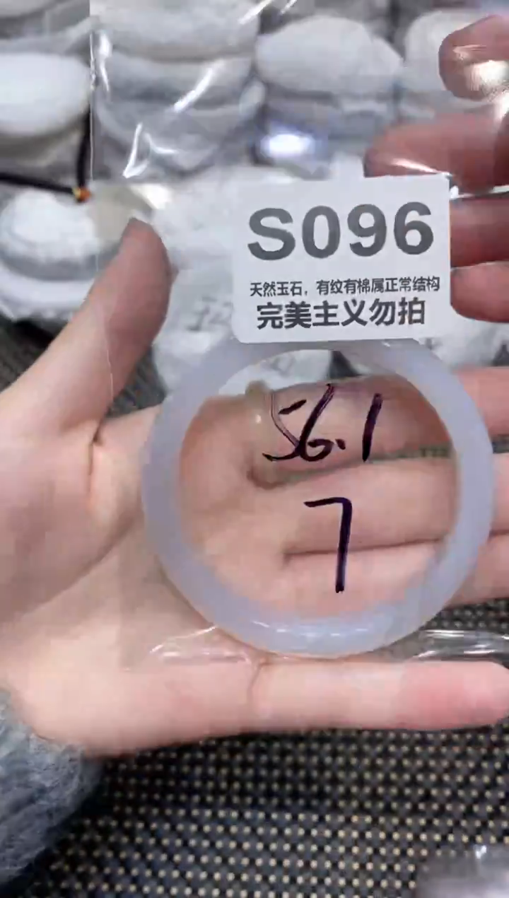 手镯玛瑙/玉髓未镶嵌56