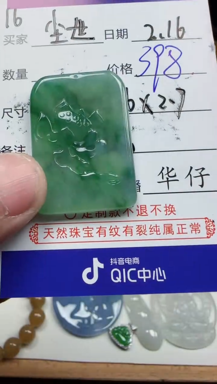 【闪购商品】定制翡翠未镶嵌16天然缅甸A货翡翠