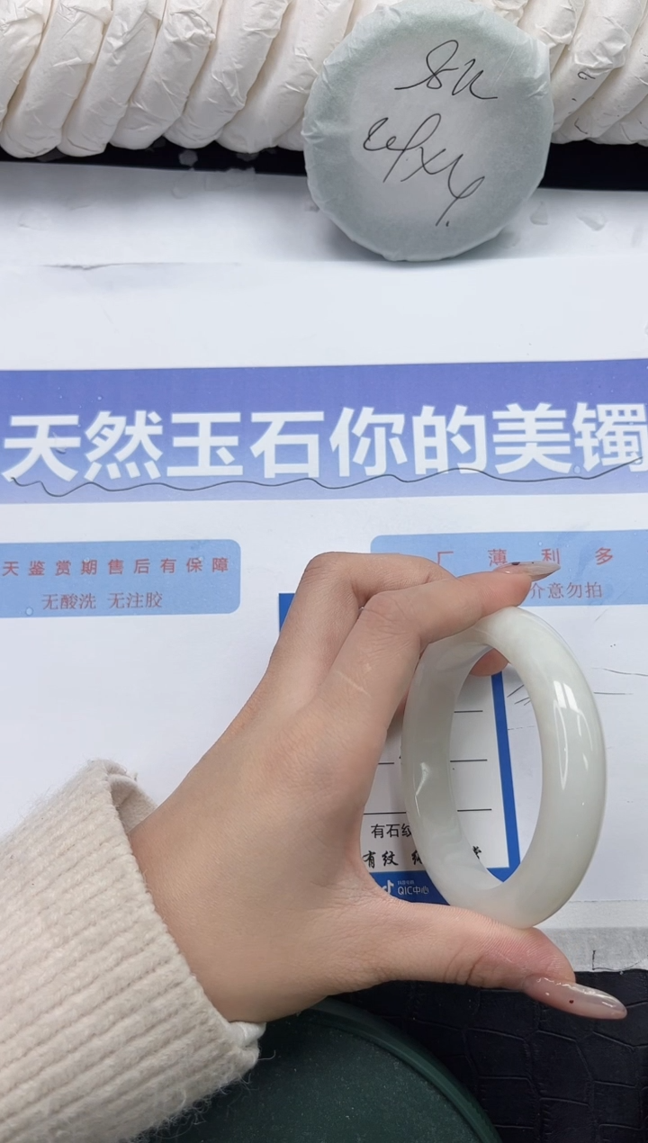 未镶嵌手镯和田玉233-56.7