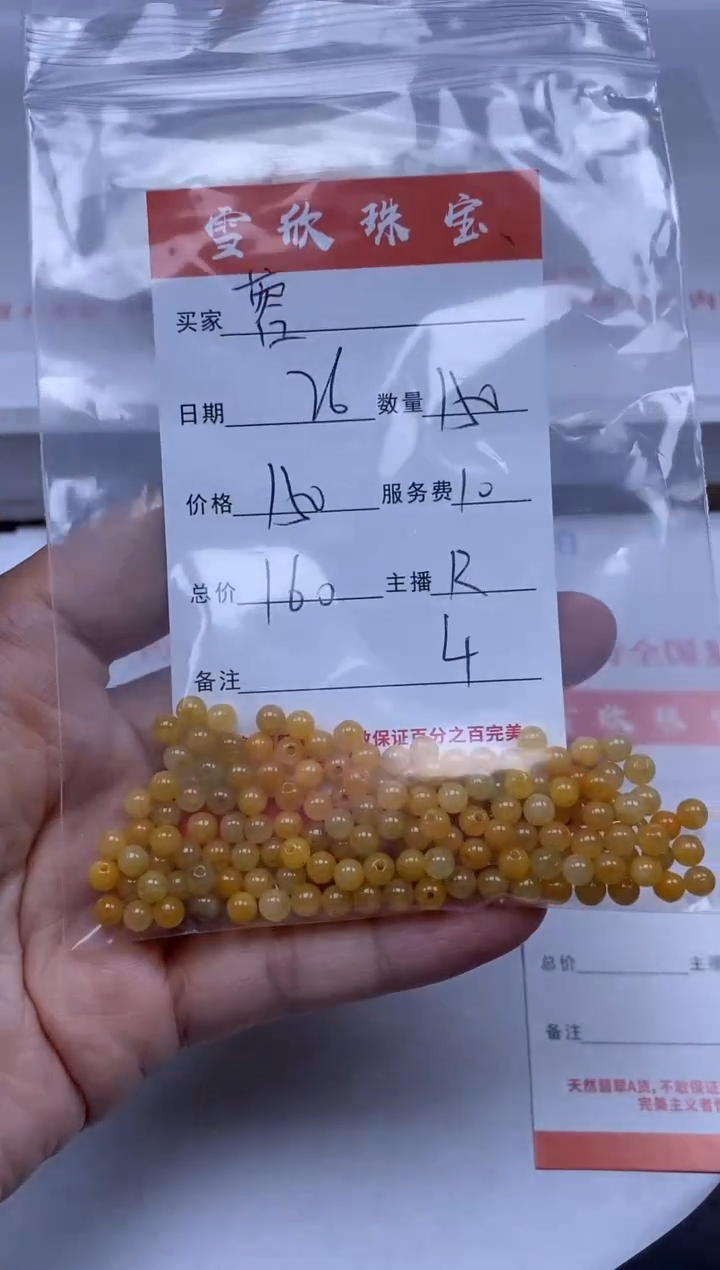 【闪购商品】翡翠颈饰未镶嵌雪欣散珠定制diy