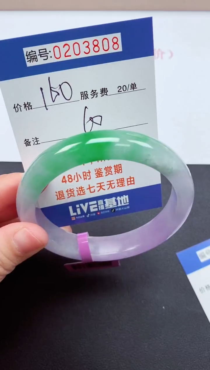 以实物为准00000203808