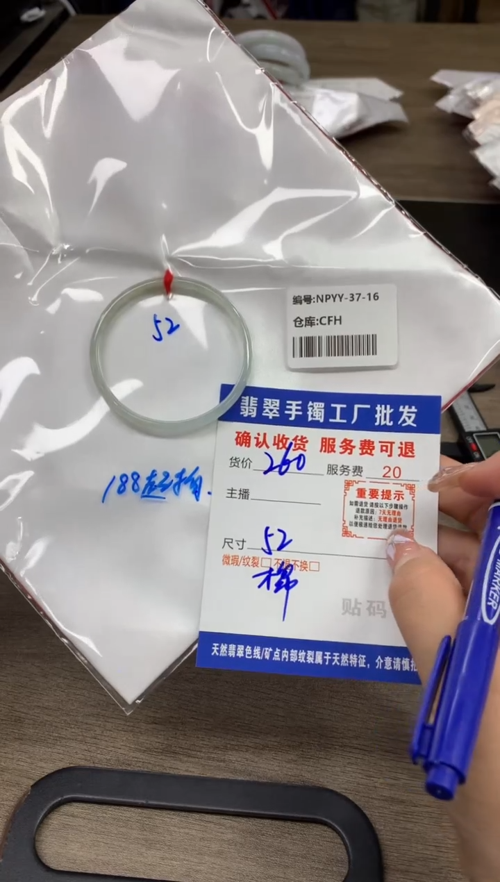 【闪购商品】翡翠手镯未镶嵌翡翠手镯