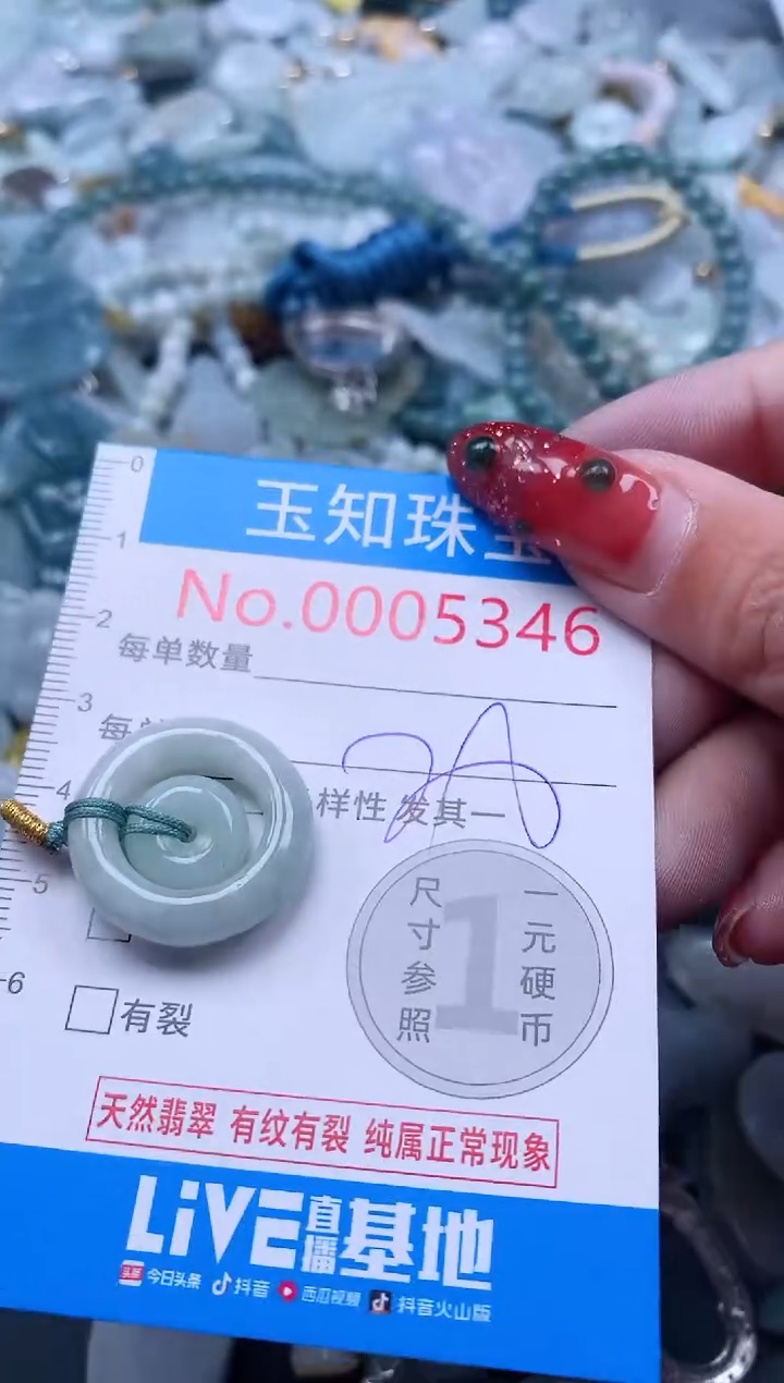 【闪购商品】翡翠吊坠(不含链)未镶嵌5346
