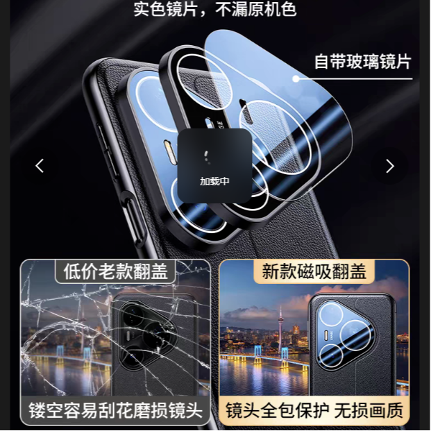 适用于Pura80Pro真皮磁吸翻盖镜头镜片全包防摔Pura70手机套
