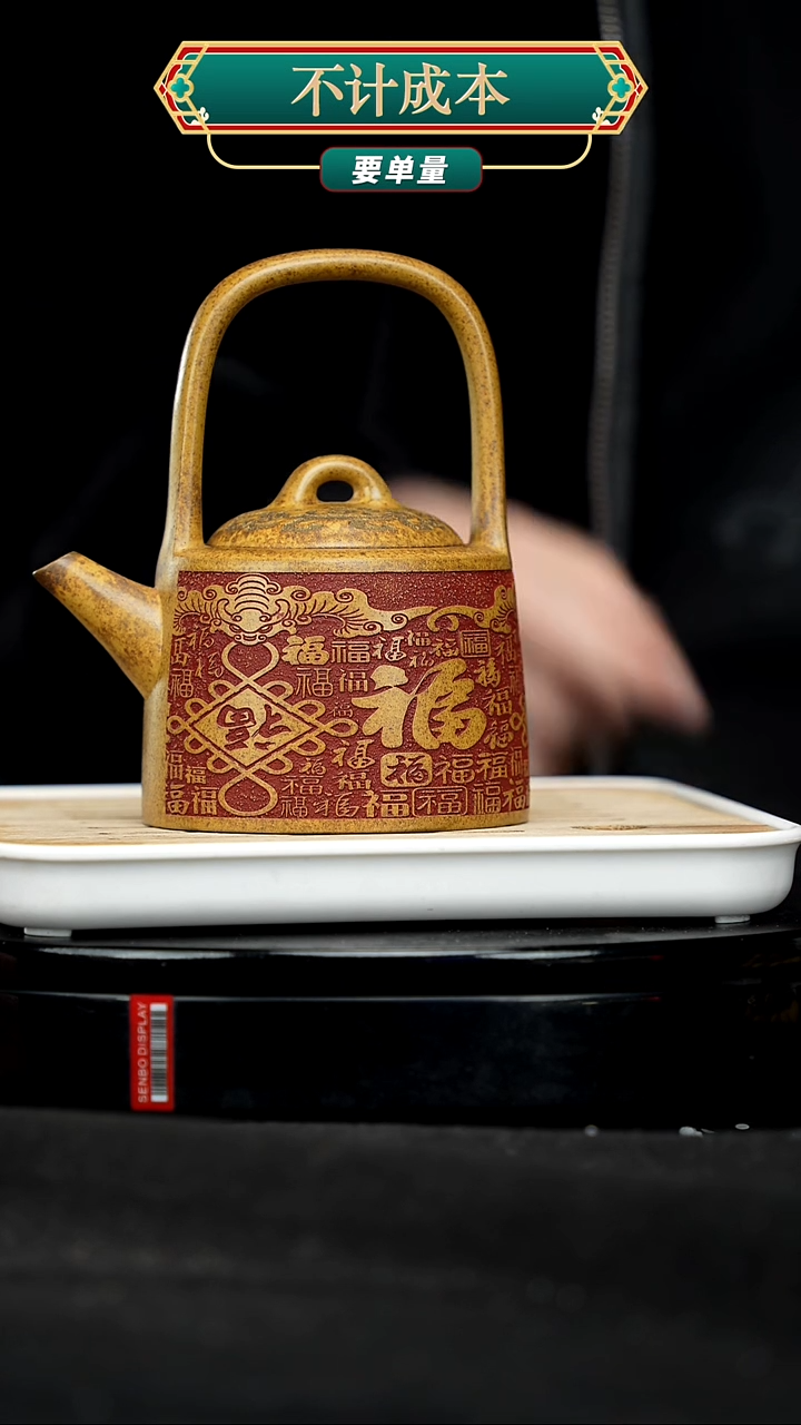 【闪购商品】宜兴原矿高端紫砂
