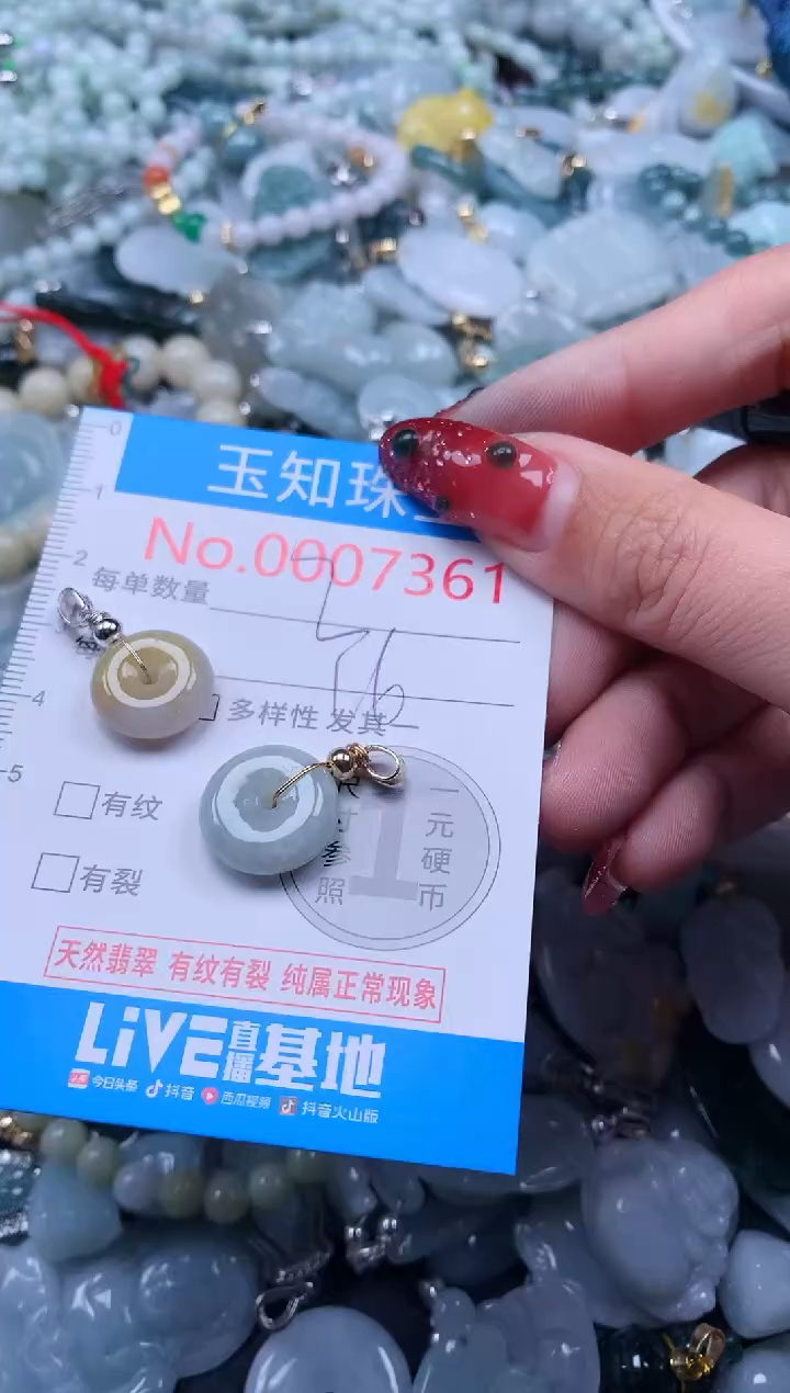 【闪购商品】翡翠吊坠(不含链)未镶嵌7361