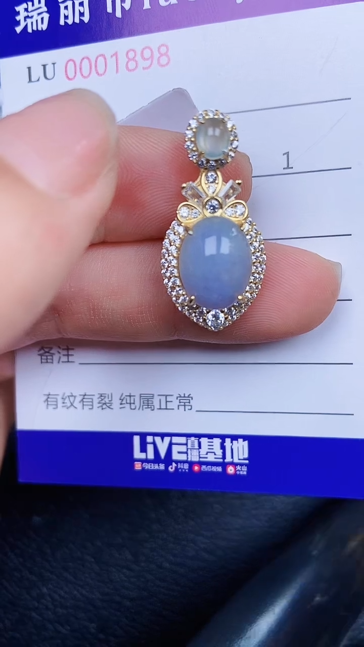 颈饰银S925镶嵌翡翠1898