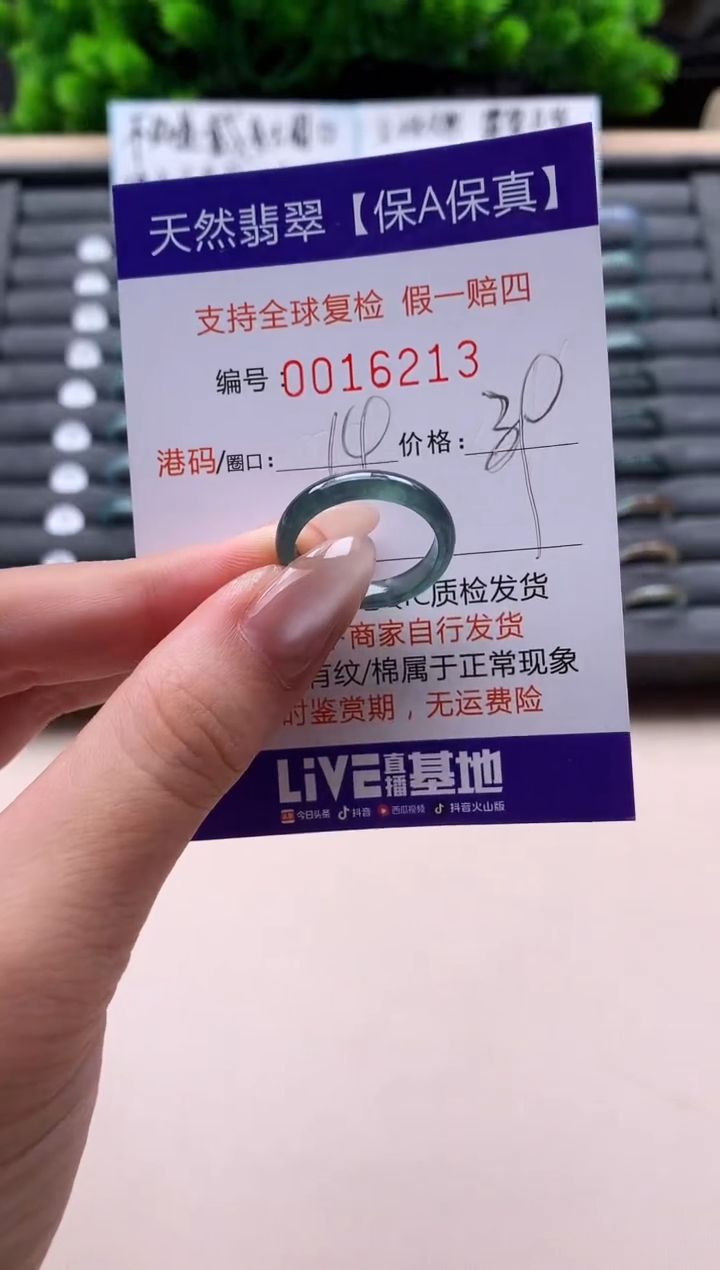 未镶嵌戒指翡翠天然  16213