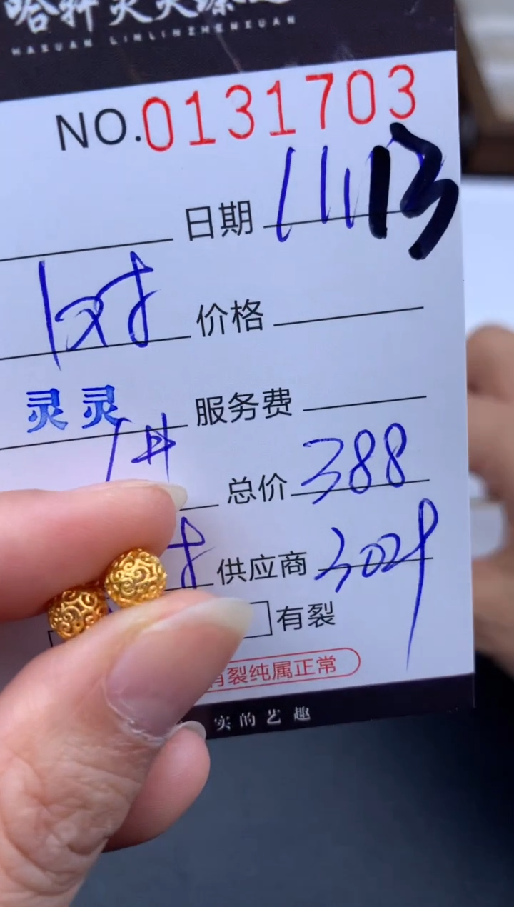吊坠(不含链)定制足金哈轩  挂件2(多样性发其一)