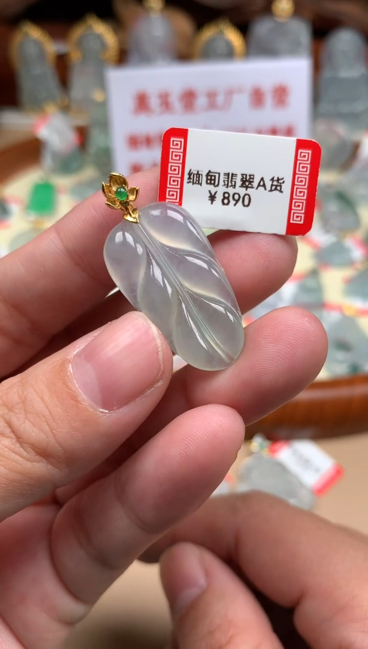 【闪购商品】翡翠颈饰18K金镶嵌叶子