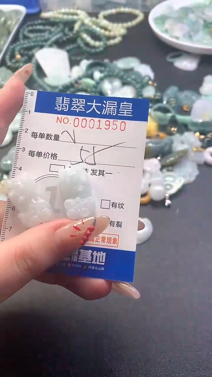 【闪购商品】翡翠吊坠(不含链)未镶嵌1950