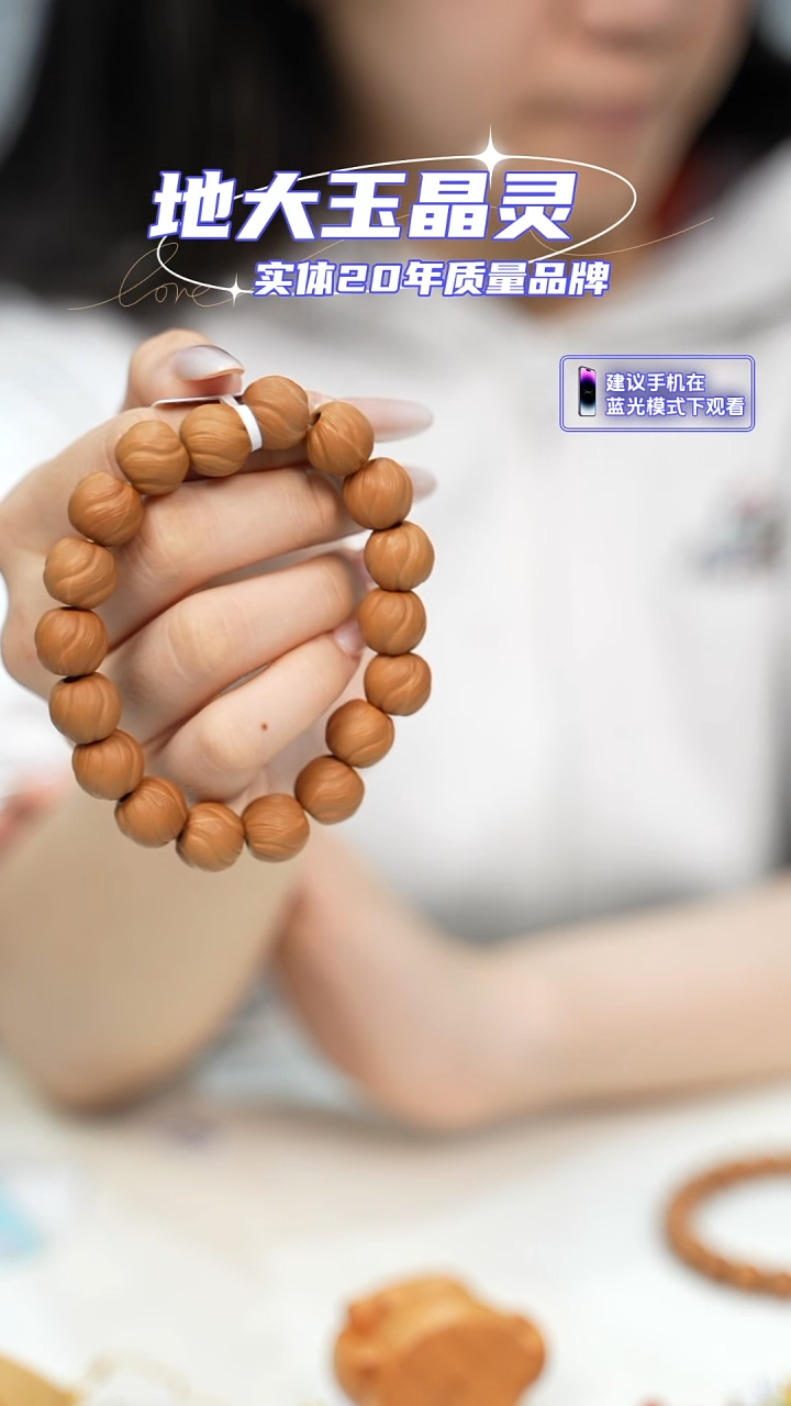 手串猴头核桃卷心酥卡13mm