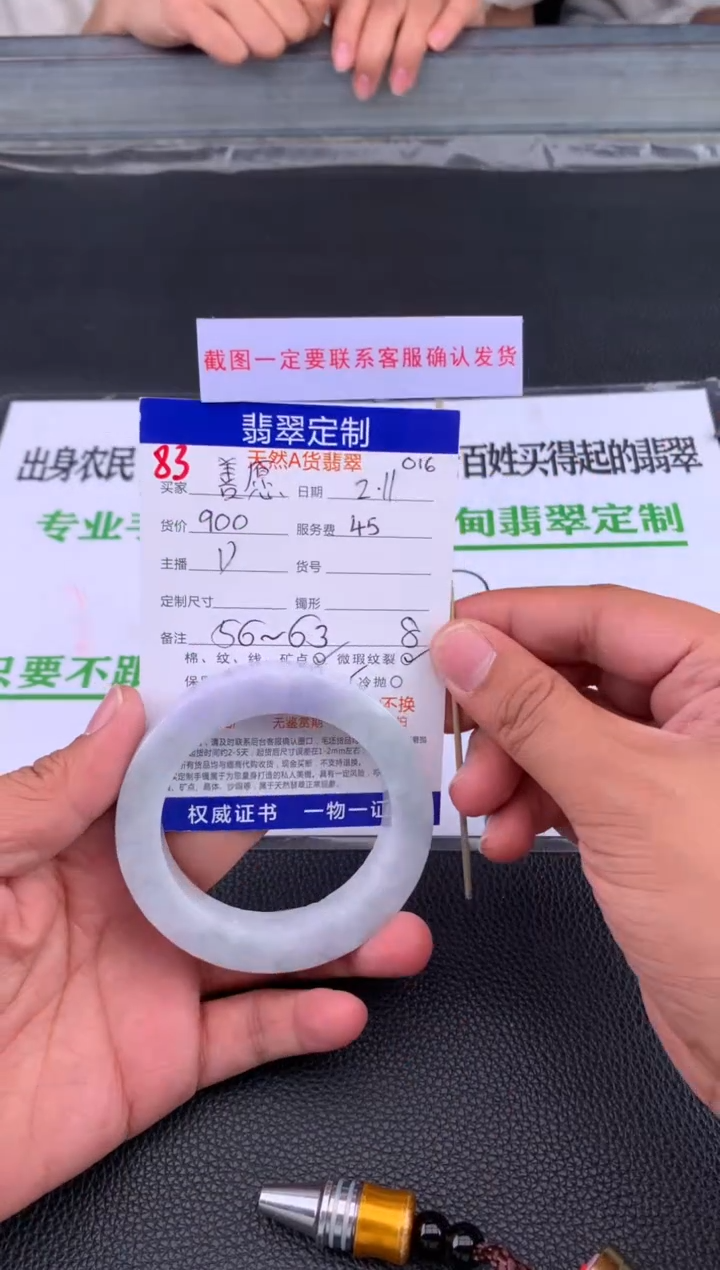 【闪购商品】定制翡翠未镶嵌83#手镯定制链接