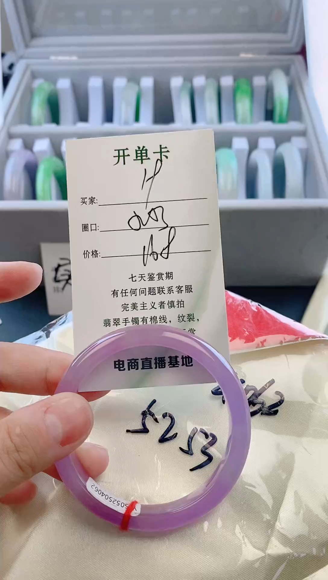 未镶嵌手镯翡翠19
