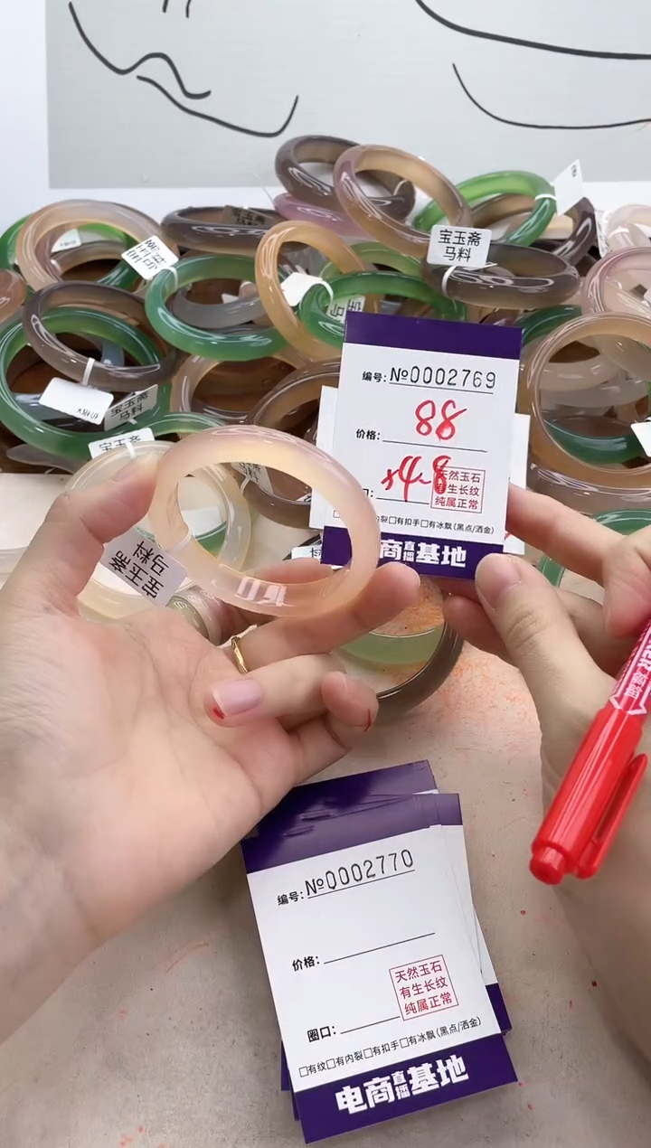 【闪购商品】玛瑙/玉髓手镯未镶嵌2769