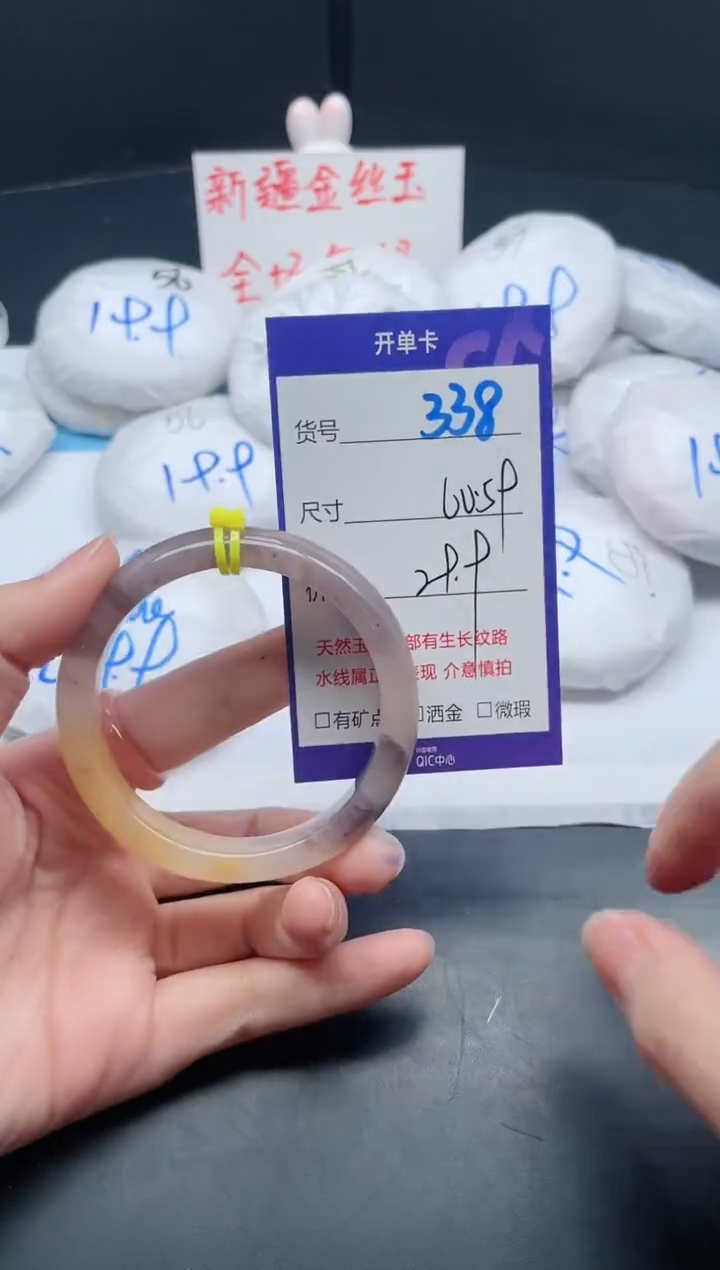 【闪购商品】石英质玉手镯未镶嵌338-60