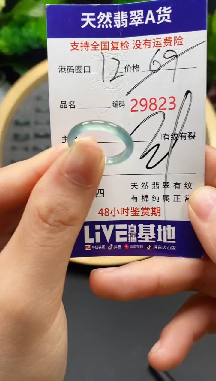 【闪购商品】翡翠戒指未镶嵌天然翡翠戒圈9823