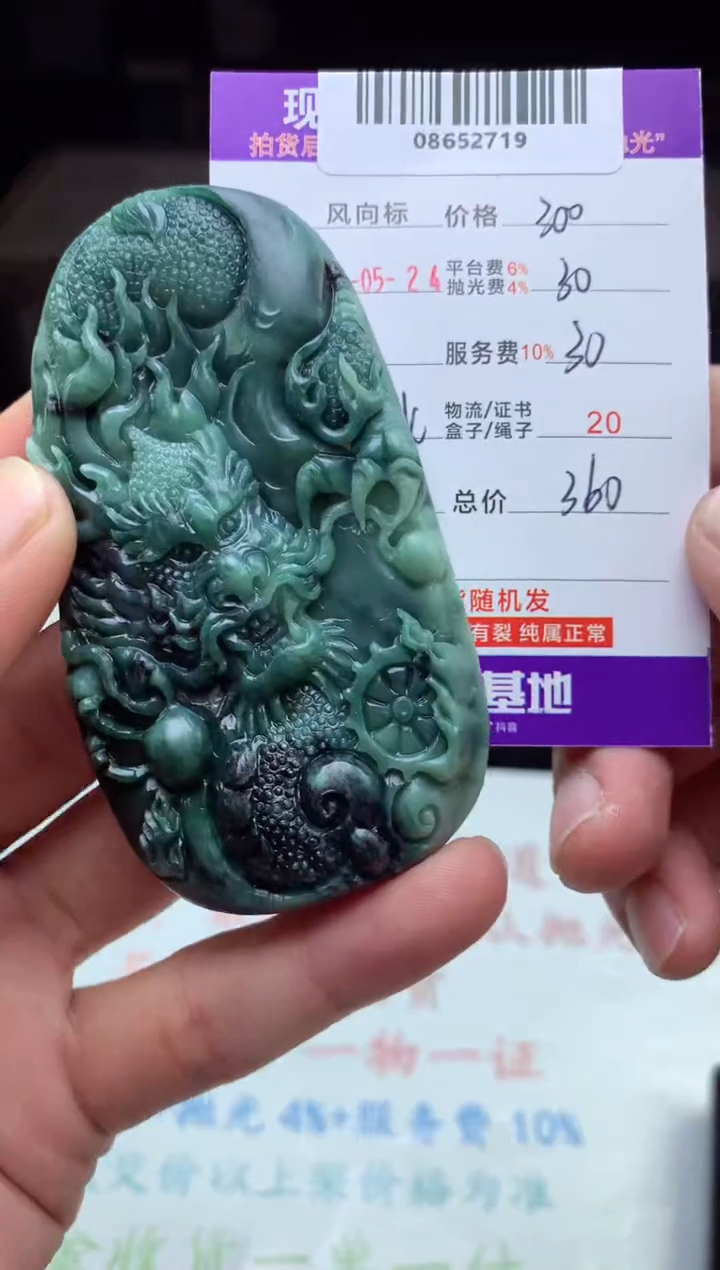 定制翡翠未镶嵌天然A货翡翠（拍一发一）