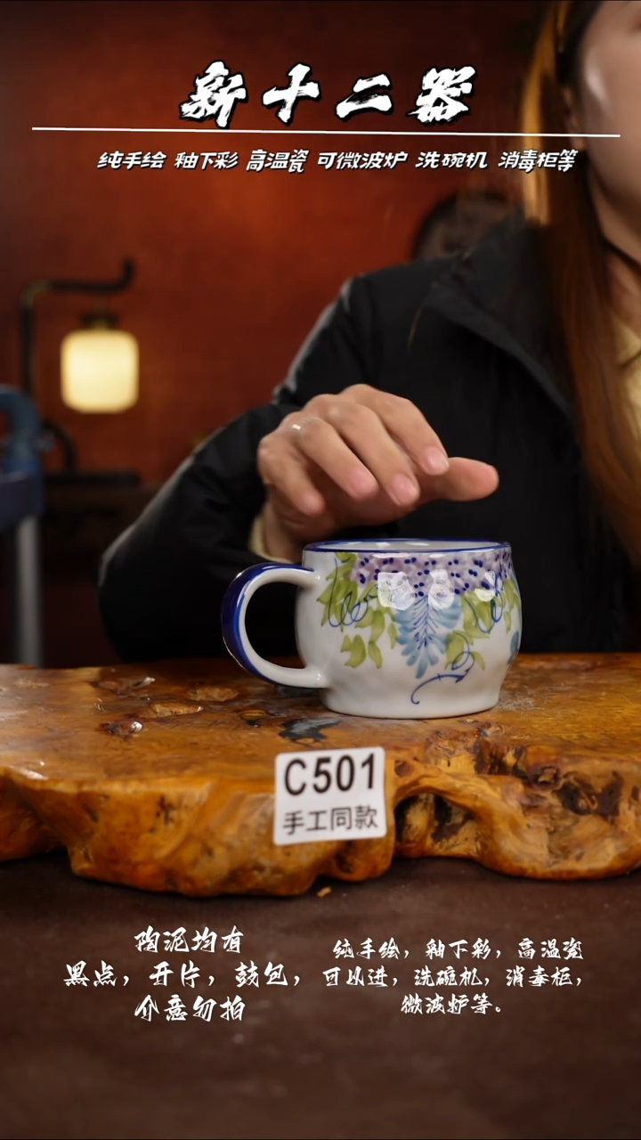 C401新十二器瓷器