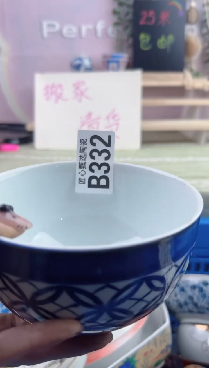瓷片Z*       B332
