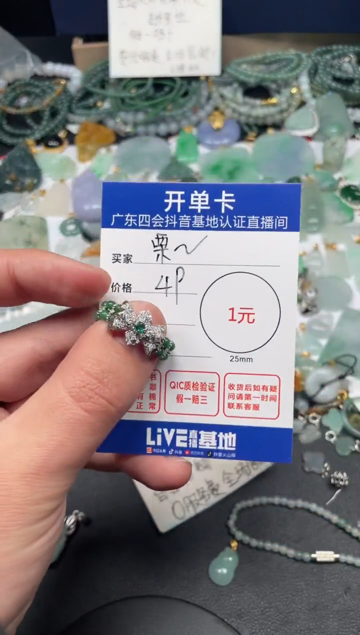 【闪购商品】翡翠颈饰未镶嵌戒指