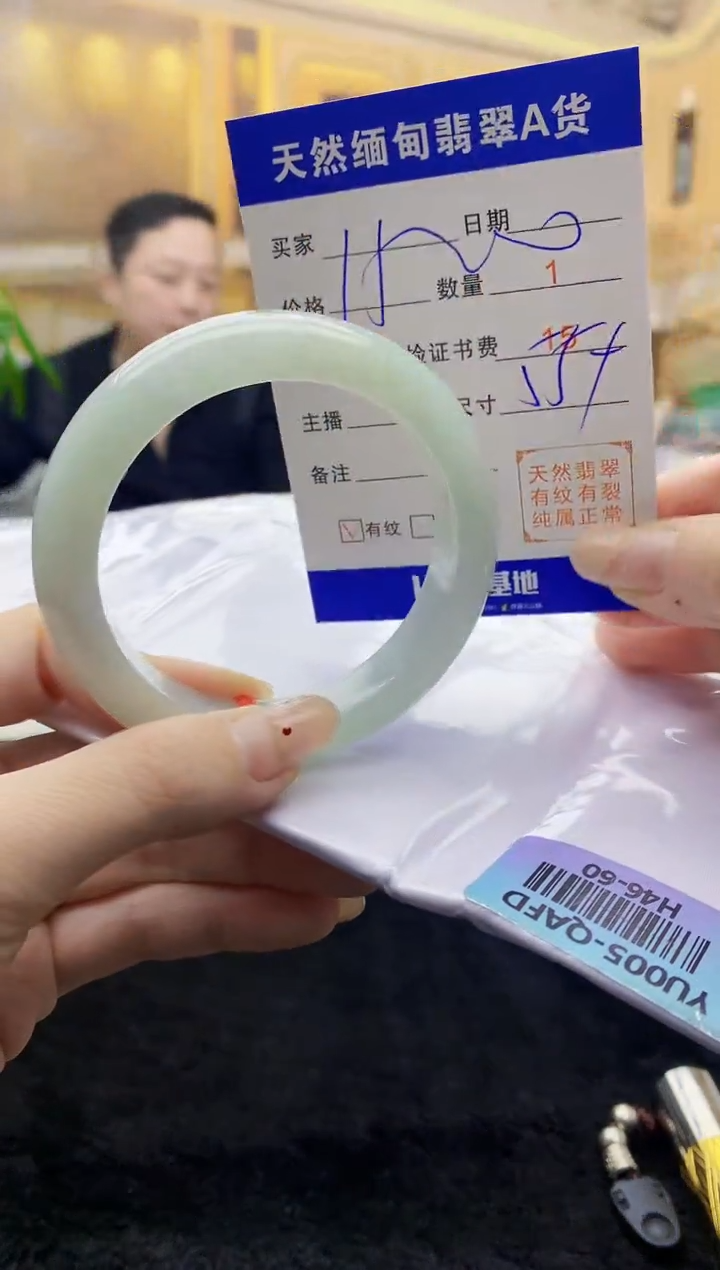 【闪购商品】翡翠手镯未镶嵌    H46-60