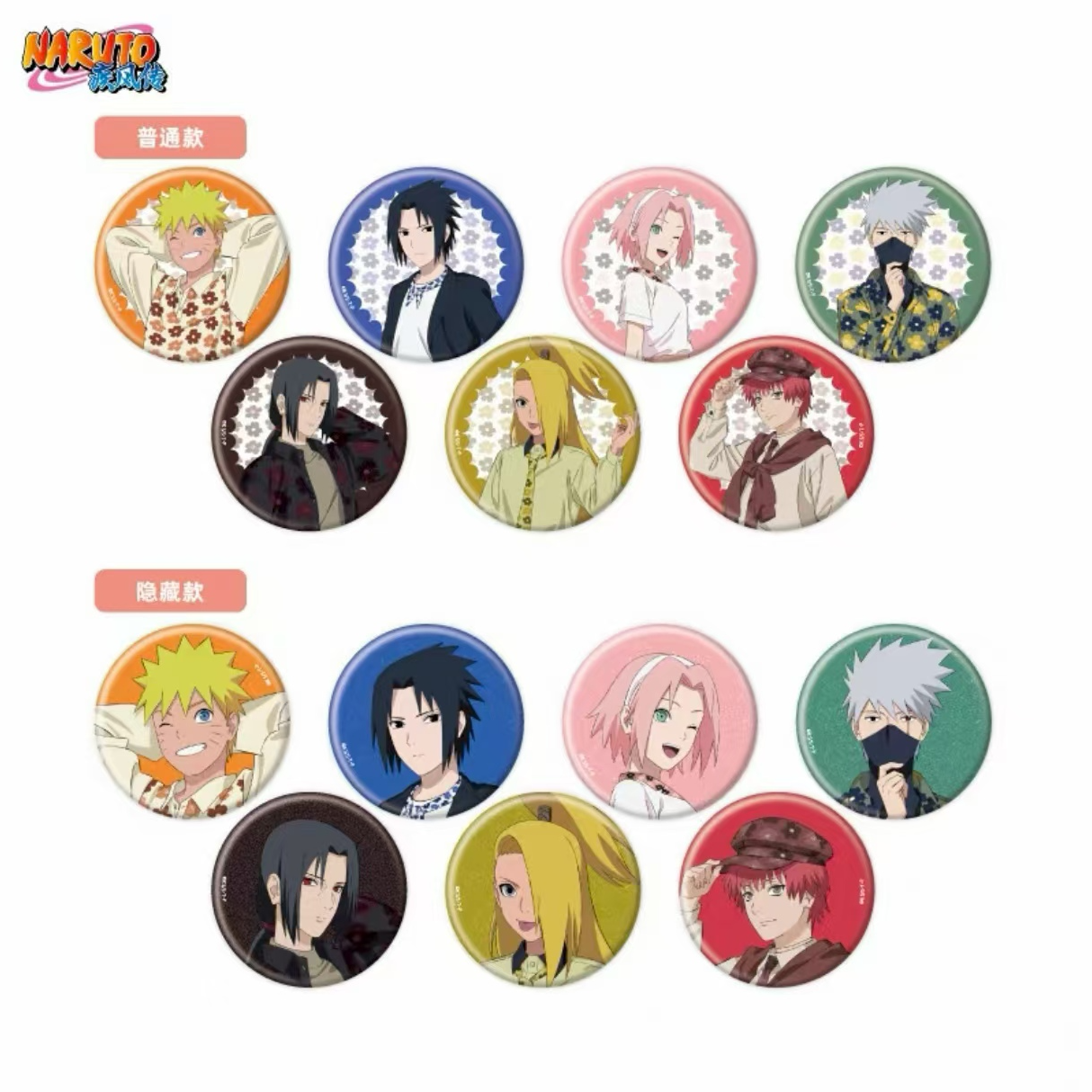 【拆盒】日谷A3火影忍者复古风吧唧徽章盲盒（直播代拆）