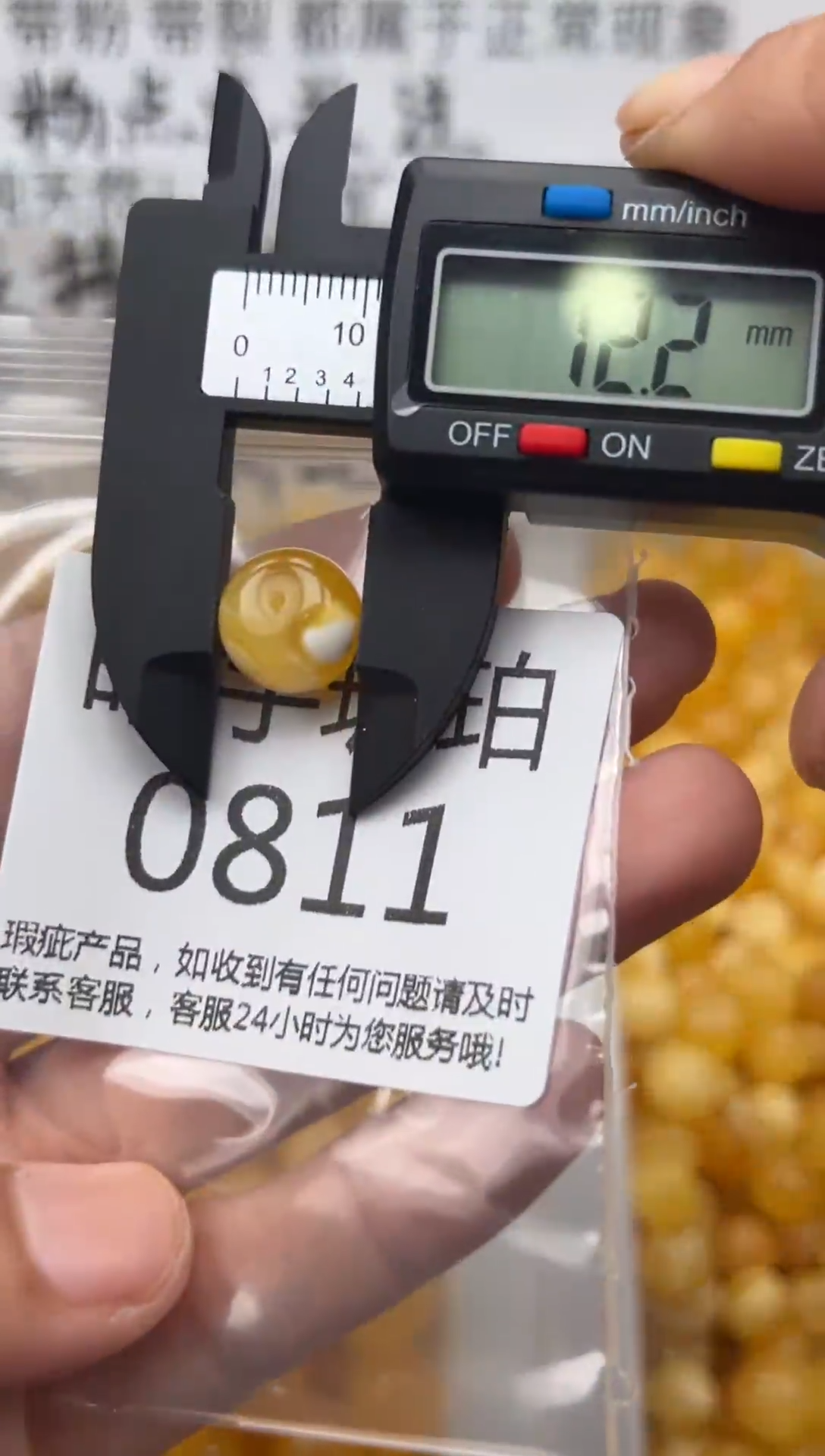 【闪购商品】琥珀裸石未镶嵌蜜蜡珠子带瑕疵