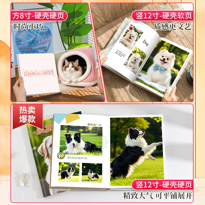 相册定制宠物照片书制作狗狗猫咪相册本纪念册