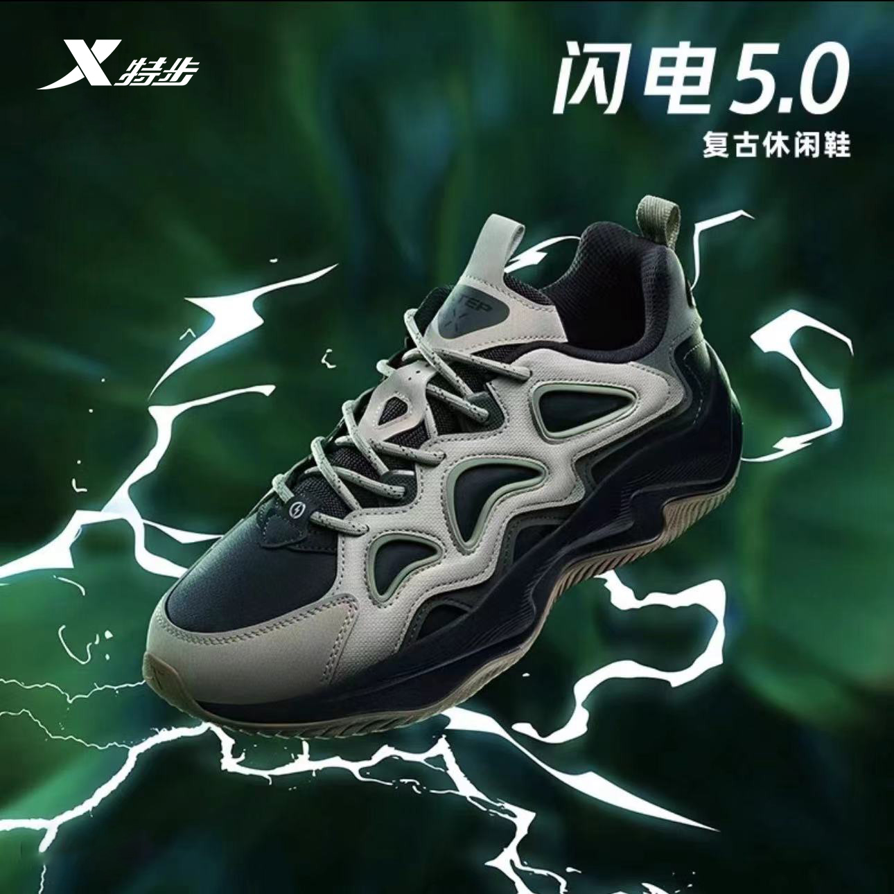 特步闪电5.0休闲鞋情侣男鞋厚底增高轻便运动鞋子女鞋复古老爹鞋