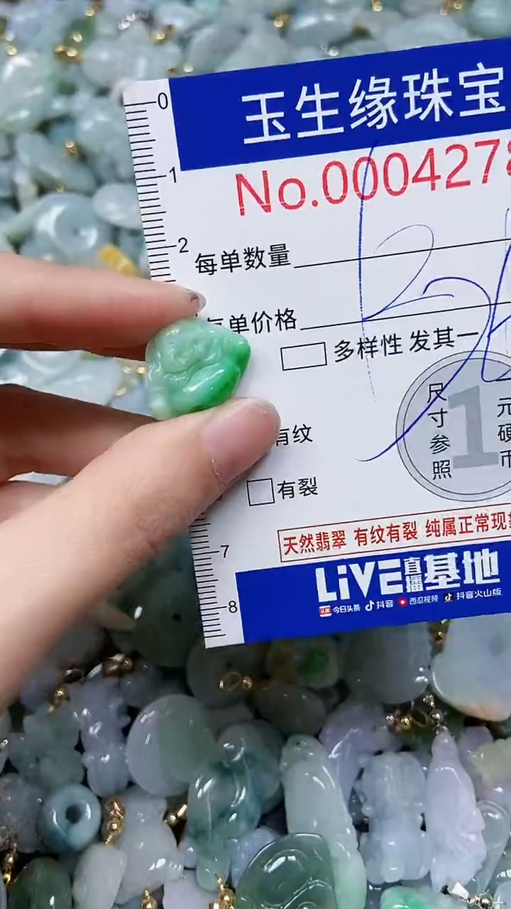 【闪购商品】翡翠颈饰未镶嵌闪购00004278