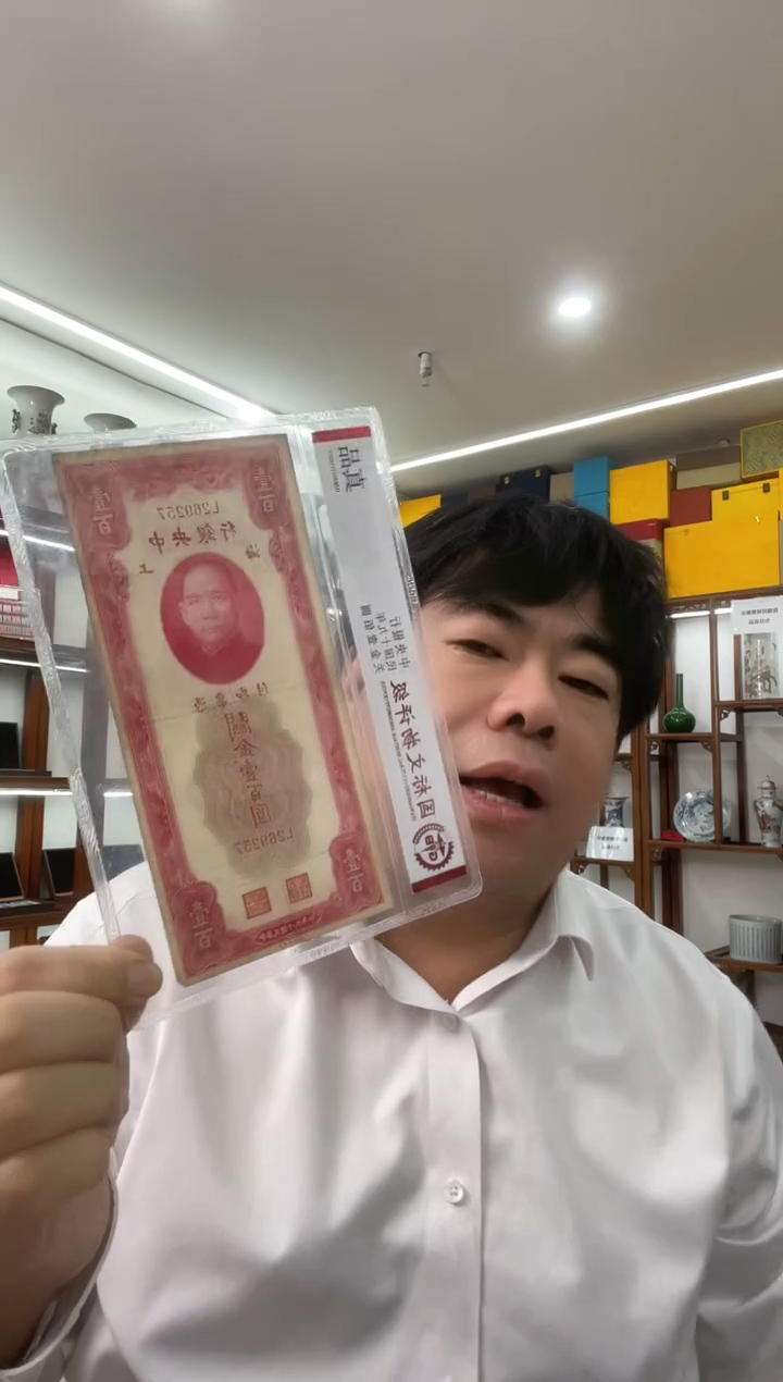 纸民国纸币关金券 同分数随机发