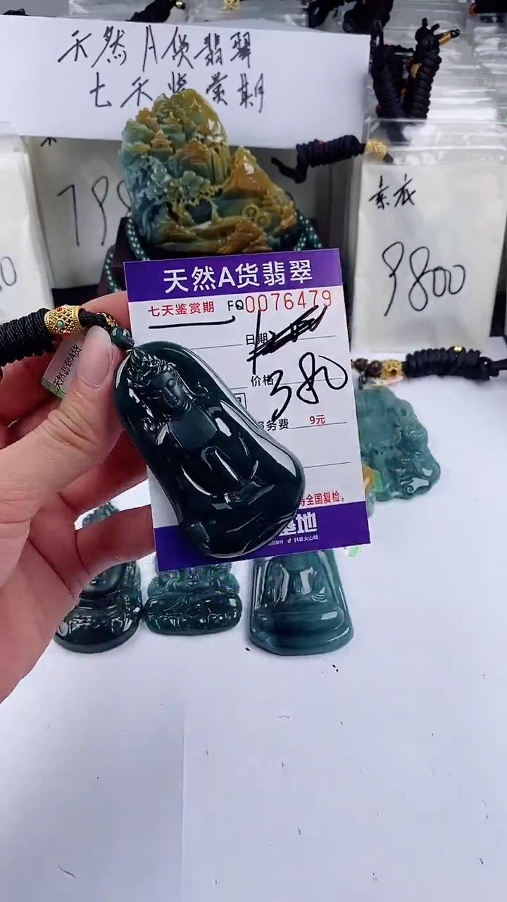 【闪购商品】翡翠颈饰未镶嵌