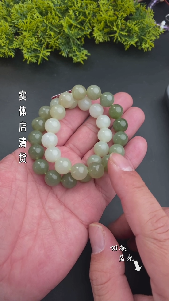 【闪购商品】和田玉手链未镶嵌清货福利