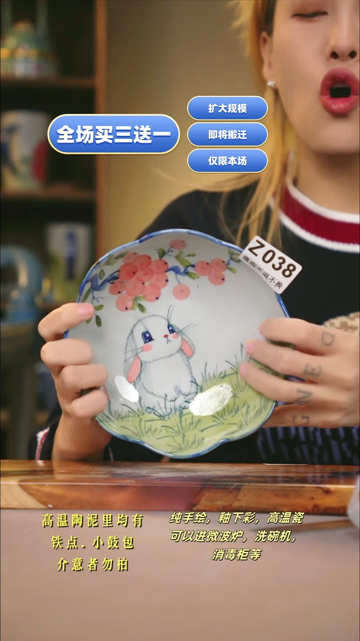 其他WZ038新十二器瓷器