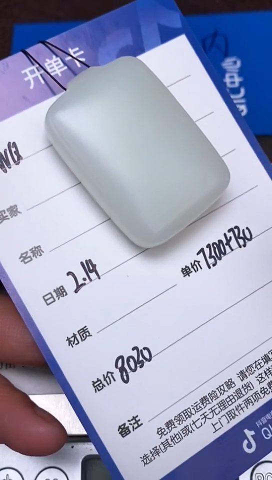 【闪购商品】和田玉2.14WQ多样性拍一发一未镶嵌139