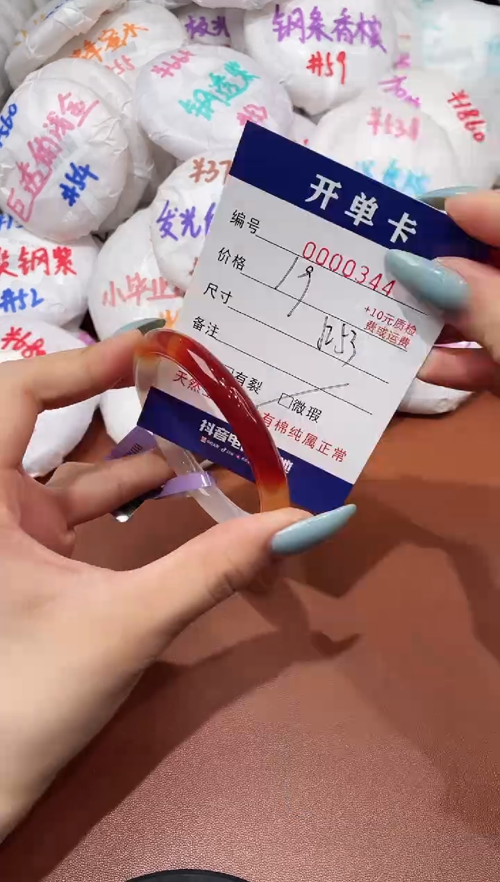 【闪购商品】玛瑙/玉髓手镯未镶嵌344