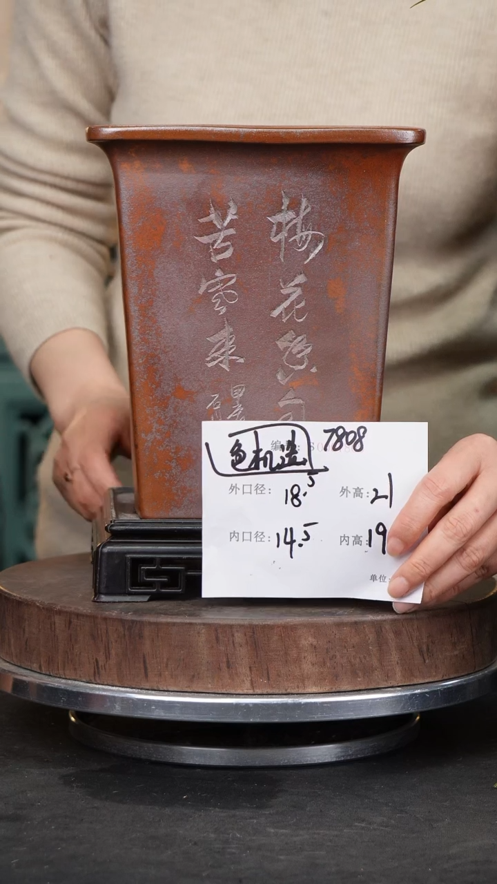 【闪购商品】紫砂花盆紫砂花盆7808+S