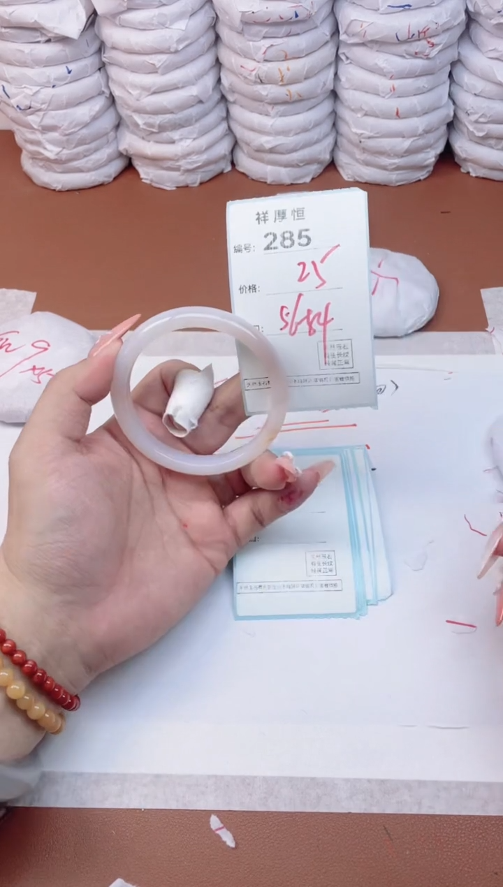 【闪购商品】玛瑙/玉髓手镯未镶嵌285