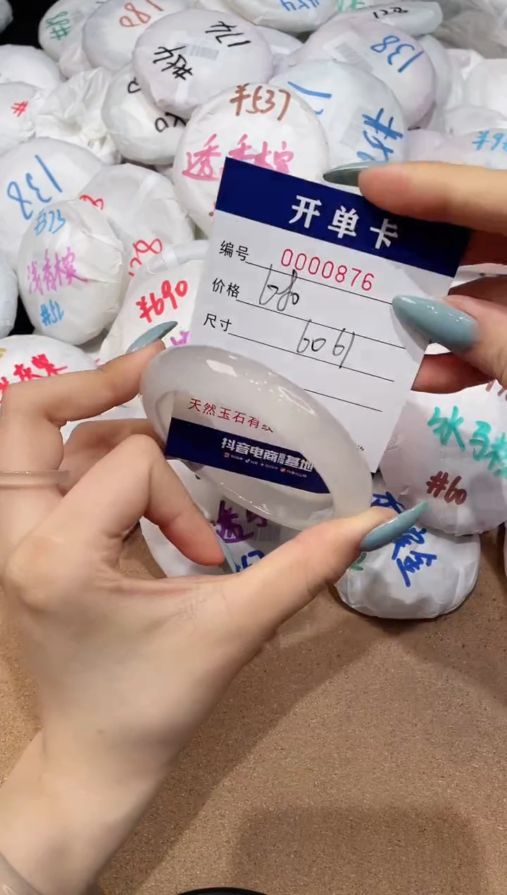 【闪购商品】玛瑙/玉髓手镯未镶嵌876