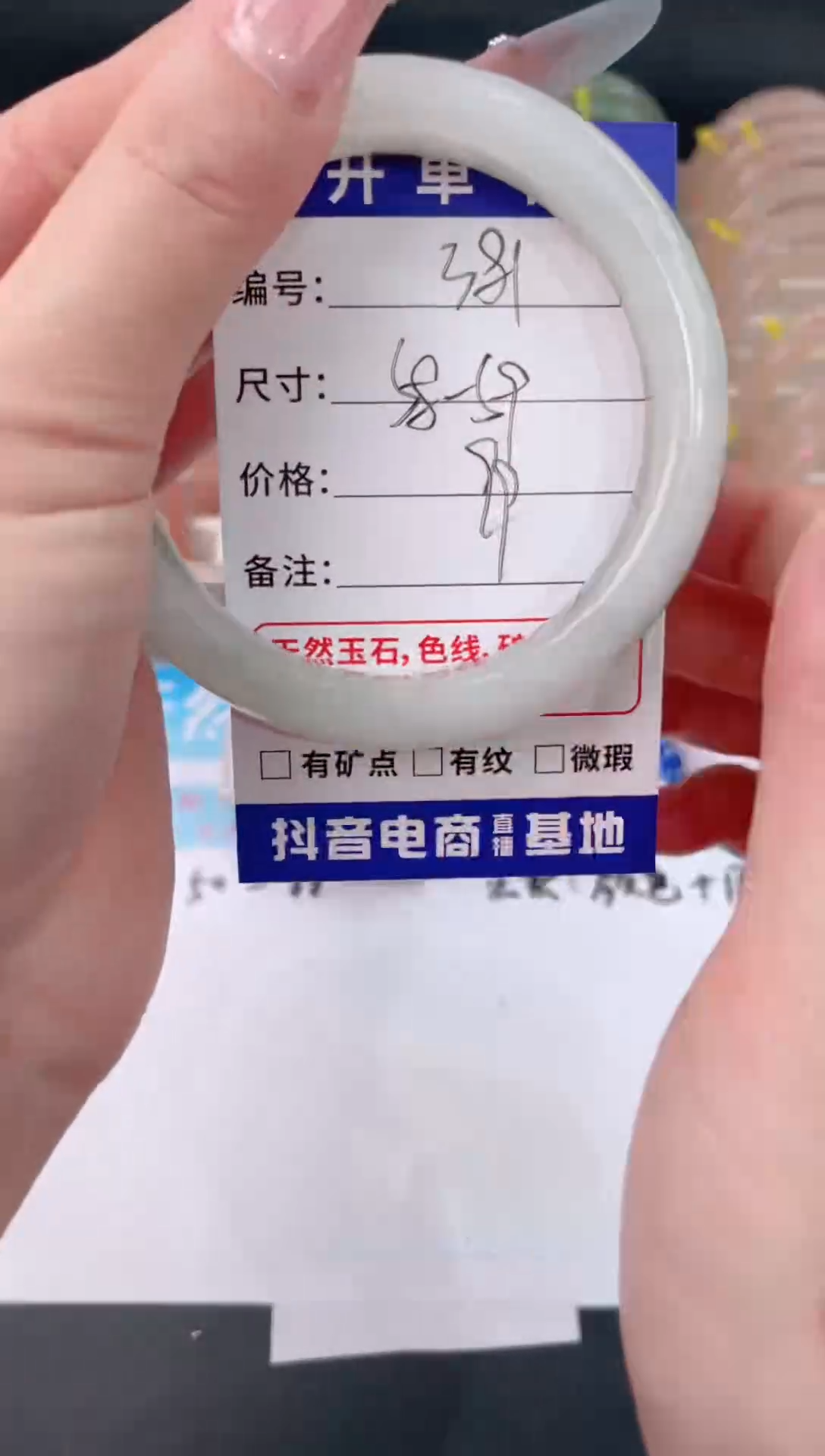 未镶嵌手镯石英质玉381