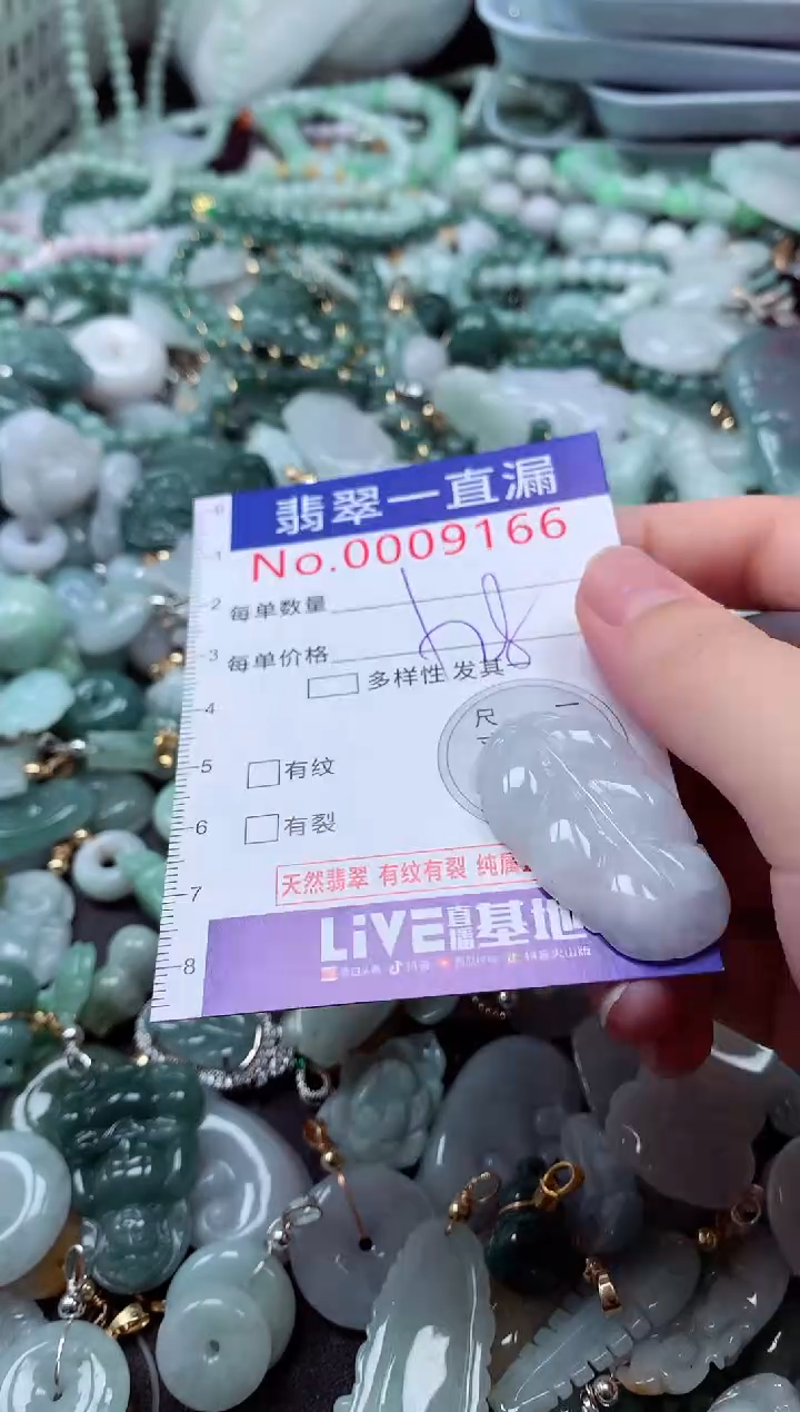 翡翠未镶嵌吊坠(不含链)9166