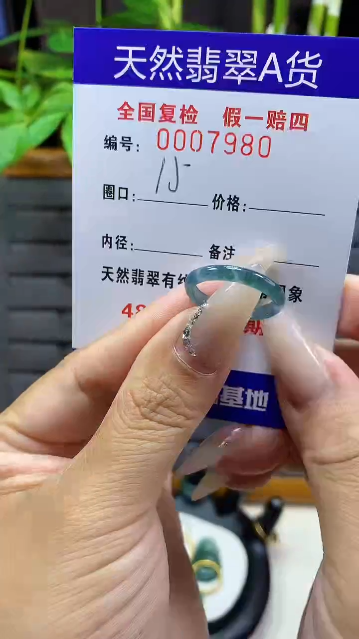 【闪购商品】翡翠戒圈未镶嵌7980 天然翡翠A货