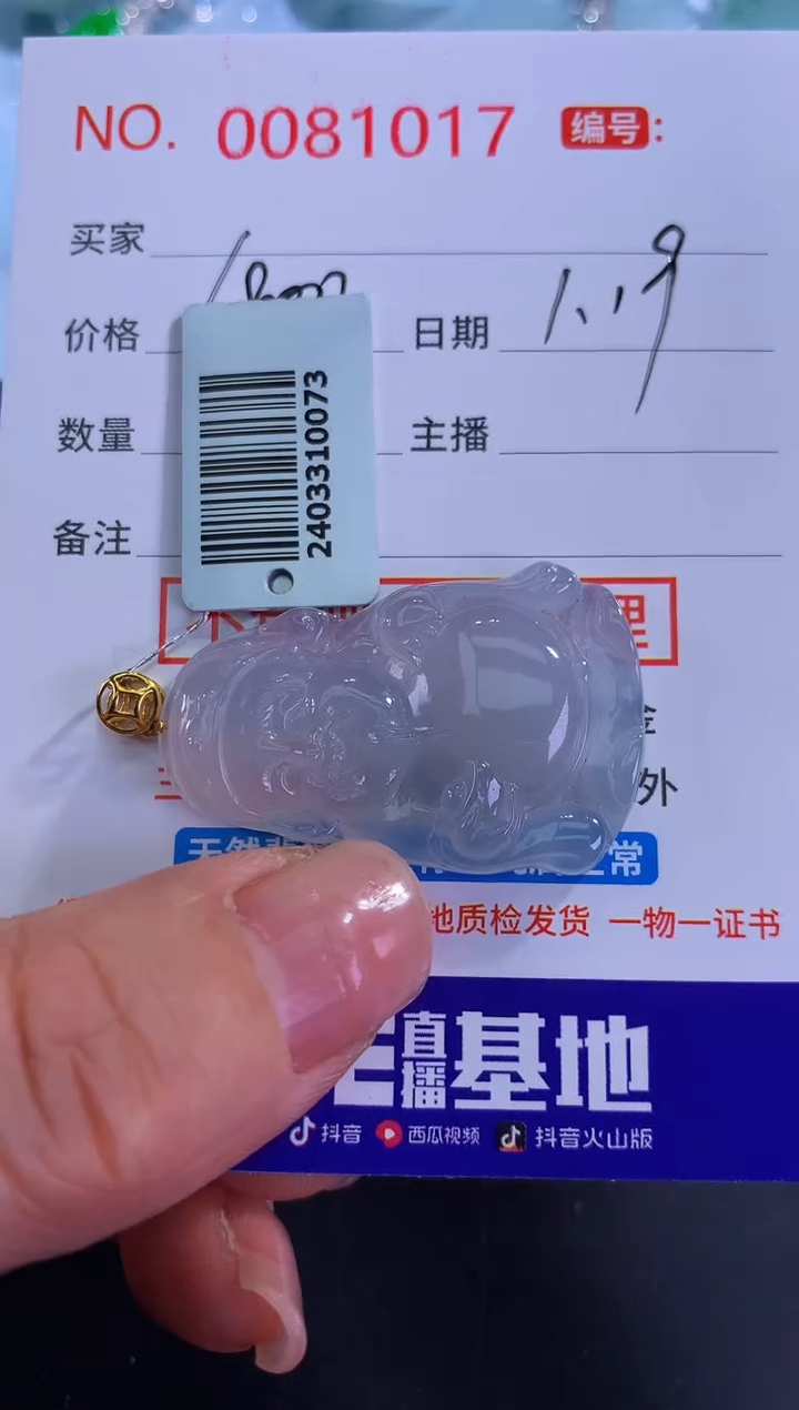 【闪购商品】翡翠颈饰18K金镶嵌！