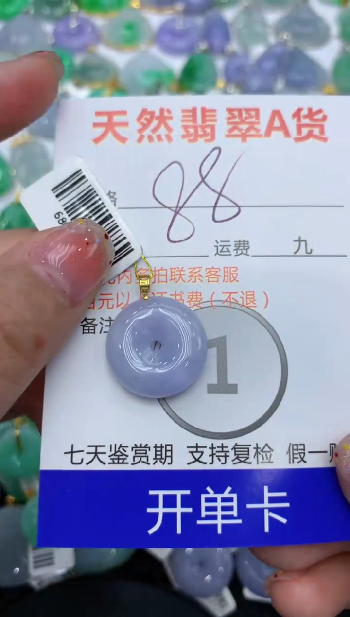 【闪购商品】翡翠颈饰18K金镶嵌111111111111