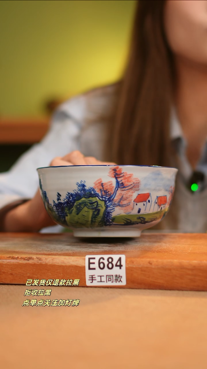 【闪购商品】其他E684窑林瓷业瓷器