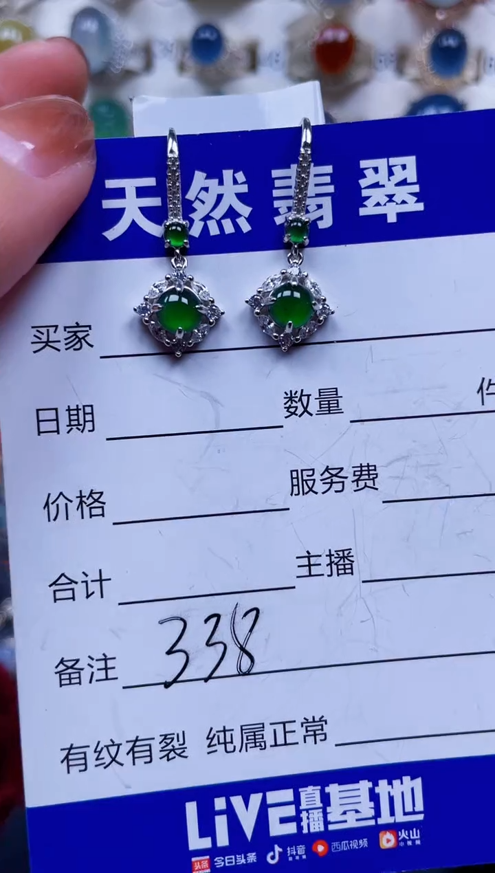 银S925镶嵌翡翠耳饰338